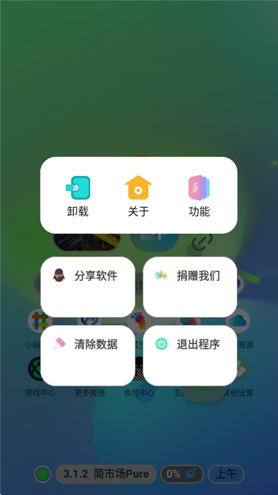 简市场pure截图1