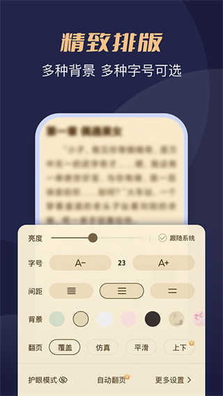 月鼠小说截图1