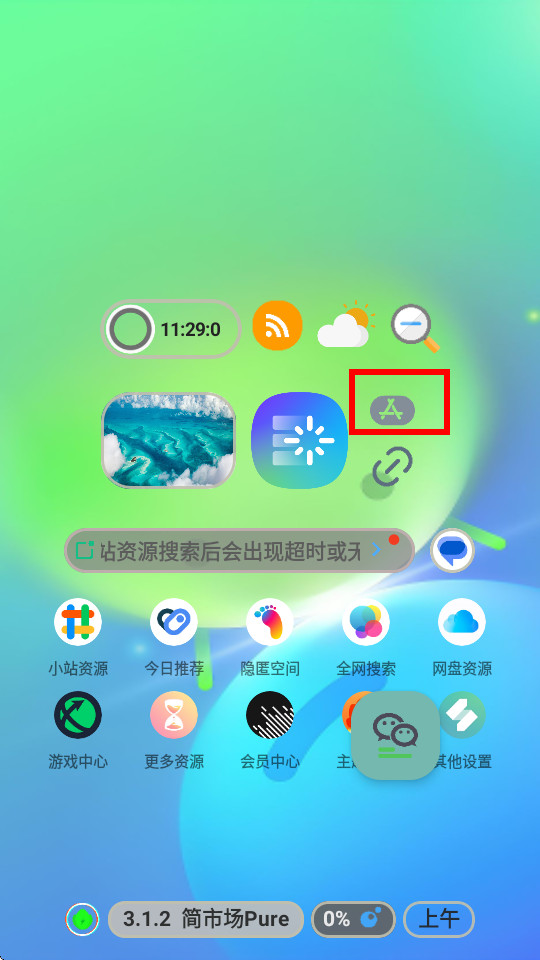 简市场app最新版