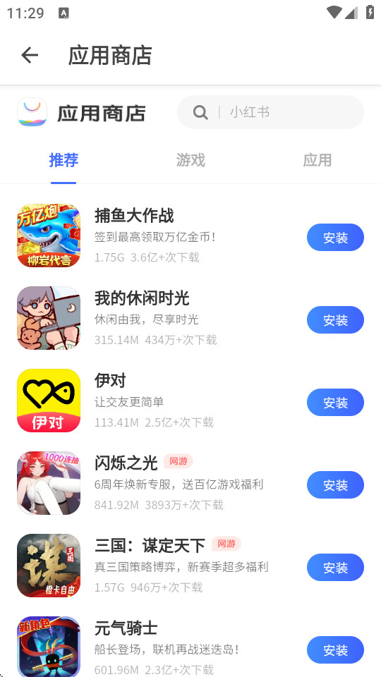 简市场app最新版
