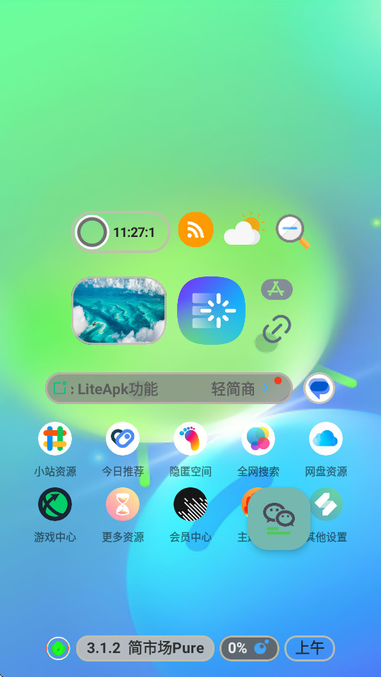 简市场app最新版
