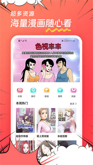 团团漫画截图4