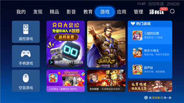 当贝市场海信版截图4