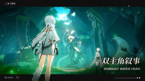 二重螺旋手机版截图2