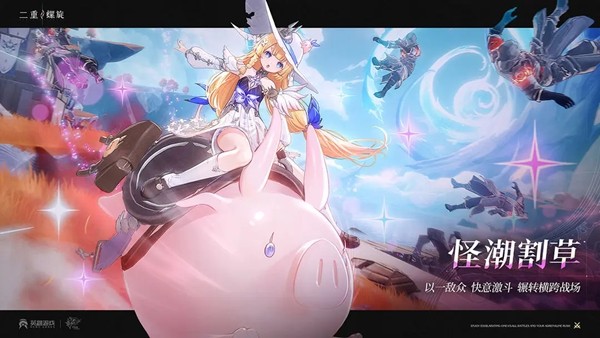 二重螺旋手机版截图3