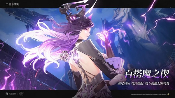 二重螺旋手机版截图4