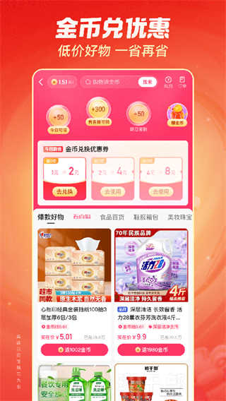 快手极速版截图2