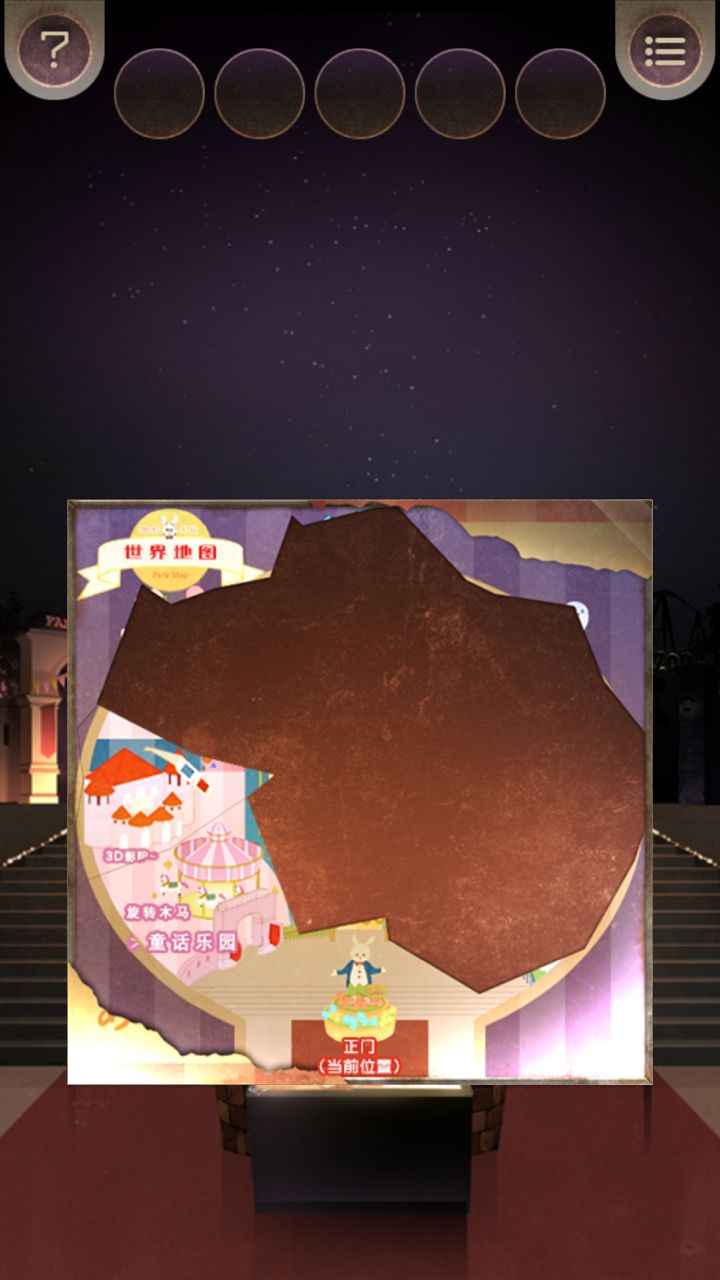 逃离游乐园逃脱游戏截图1