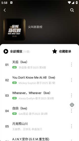 如意音乐截图1