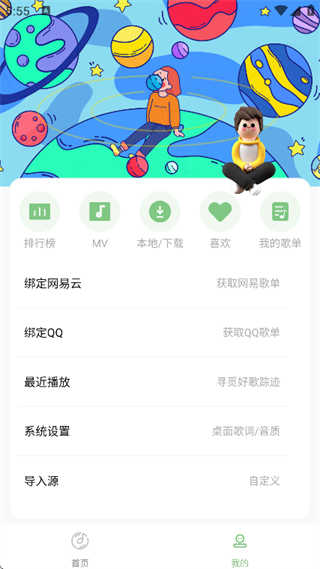 如意音乐截图5