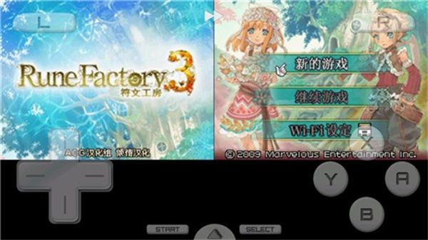 符文工房3中文版截图1