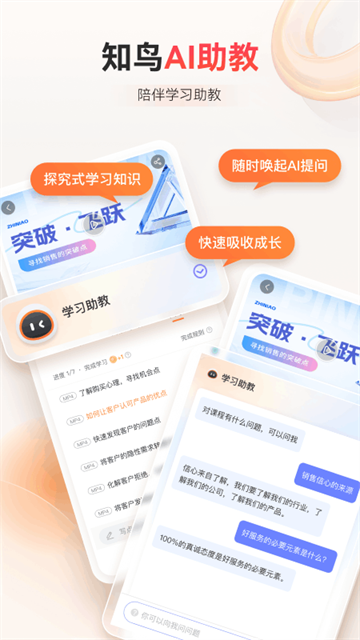 平安知鸟安卓版截图1