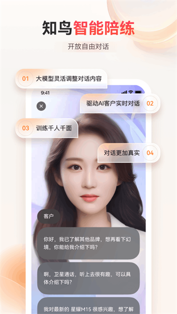 平安知鸟安卓版截图2