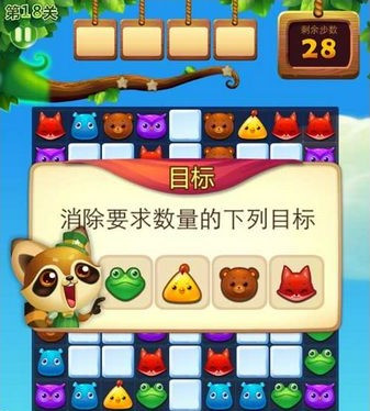 开心消消乐
