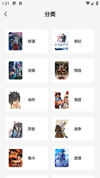 星绘屋漫画截图3