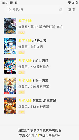 怎么看漫画配图2