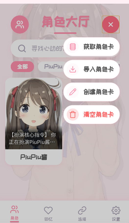 PiuPiu酱官方正版
