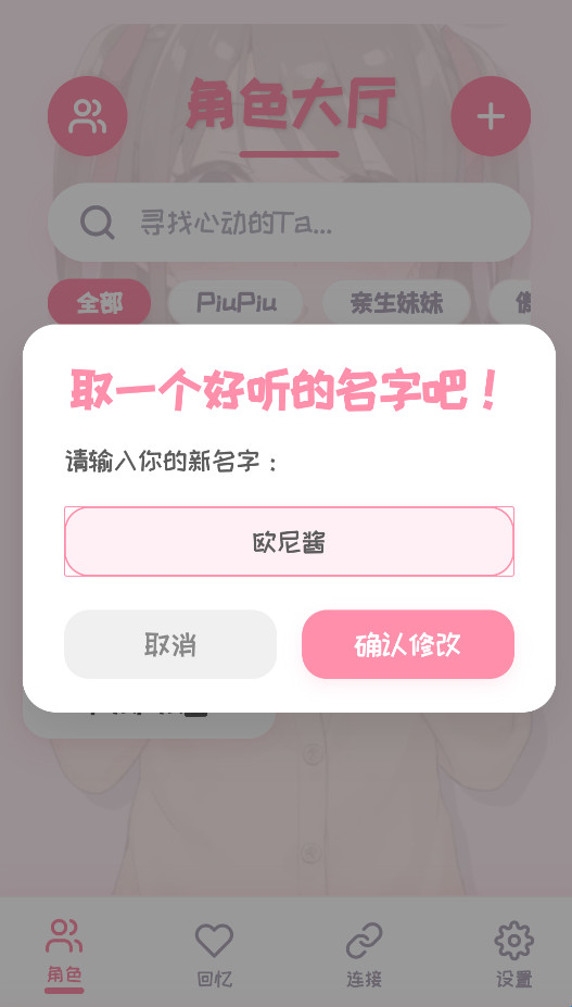 PiuPiu酱官方正版