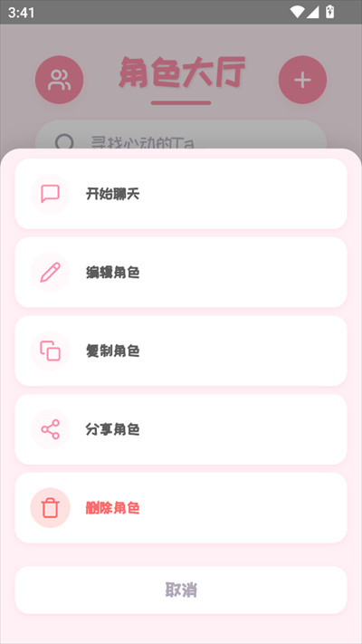 PiuPiu酱app