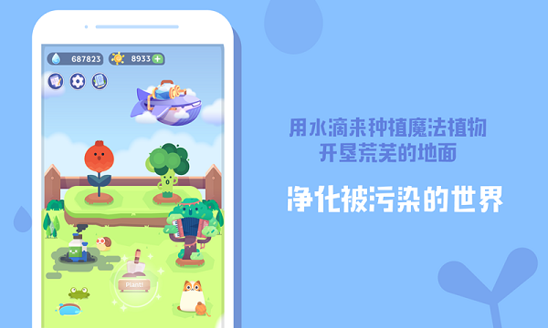 时间花园截图3