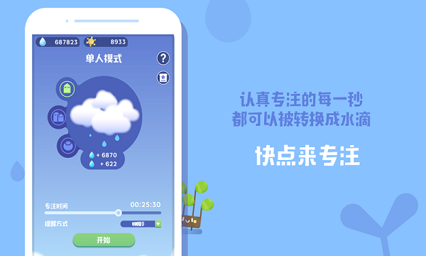 时间花园截图5