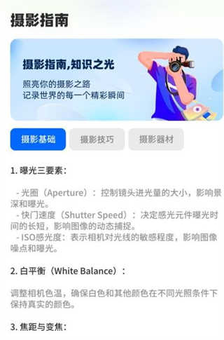趣美相机截图1
