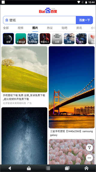 悦动浏览器截图2
