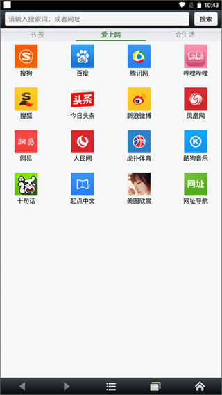 悦动浏览器截图1