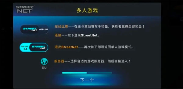 carx street完美存档版