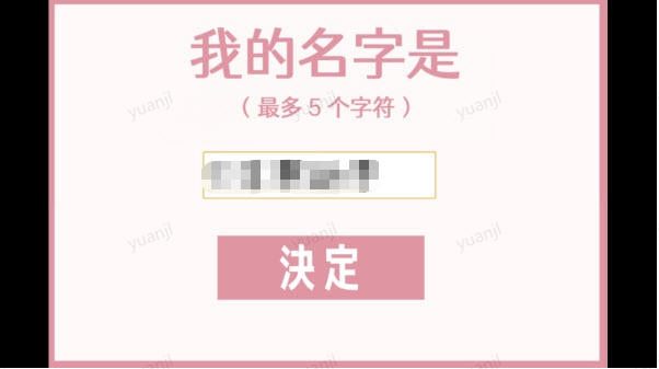 虚构的坏朋友手机版