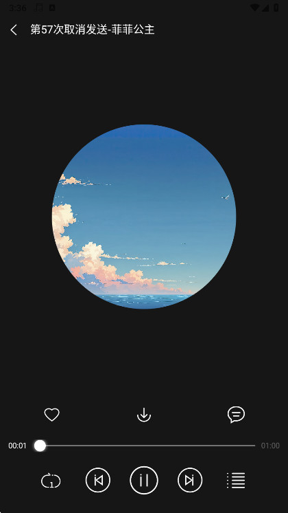 轻听音乐播放器