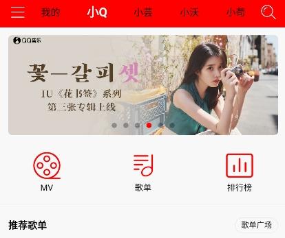 轻听音乐播放器