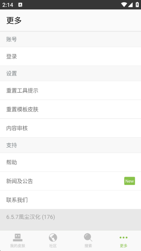 我的世界皮肤编辑器中文版截图1
