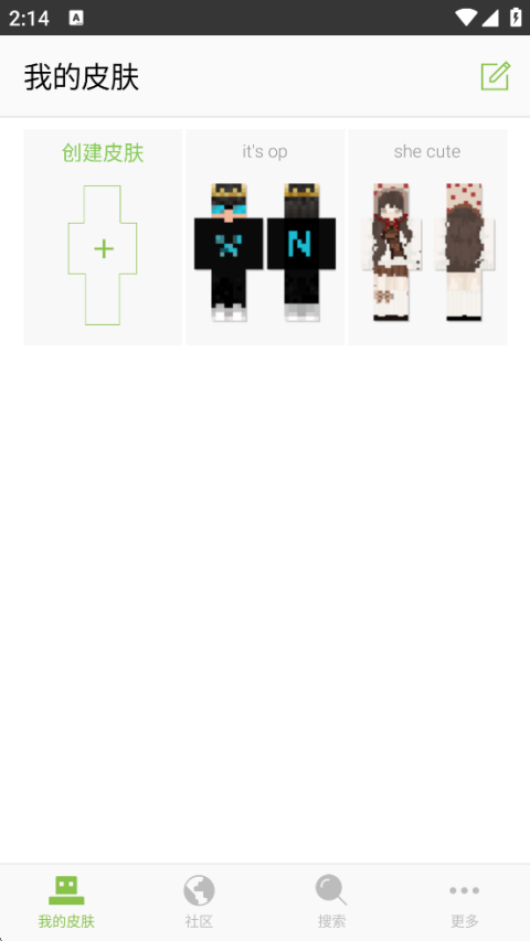 我的世界皮肤编辑器中文版截图4