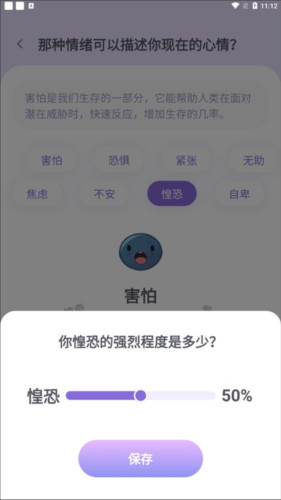 星音情绪日记app怎么记录心情9