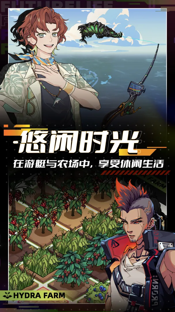 未来人生正式版截图4