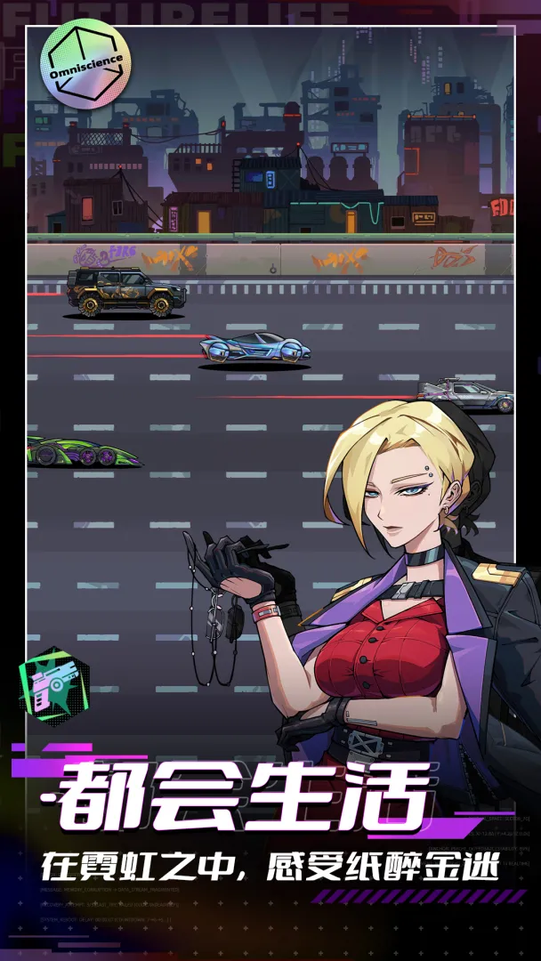 未来人生正式版截图3