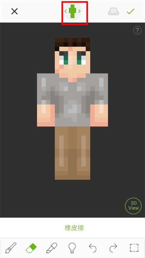 我的世界皮肤编辑器中文版