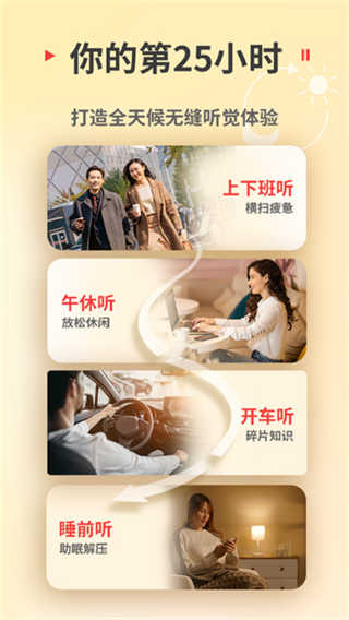 蜻蜓FM截图1