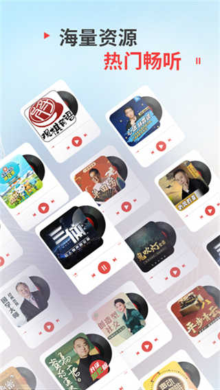 蜻蜓FM截图3
