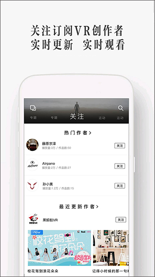 UtoVR播放器截图3