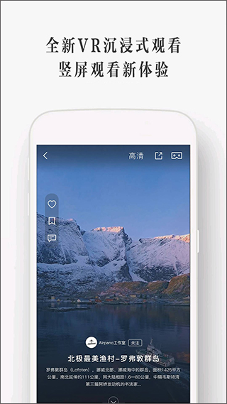 UtoVR播放器截图1