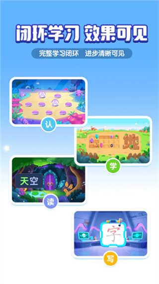 呱呱识字截图4