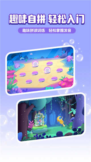 呱呱识字截图3