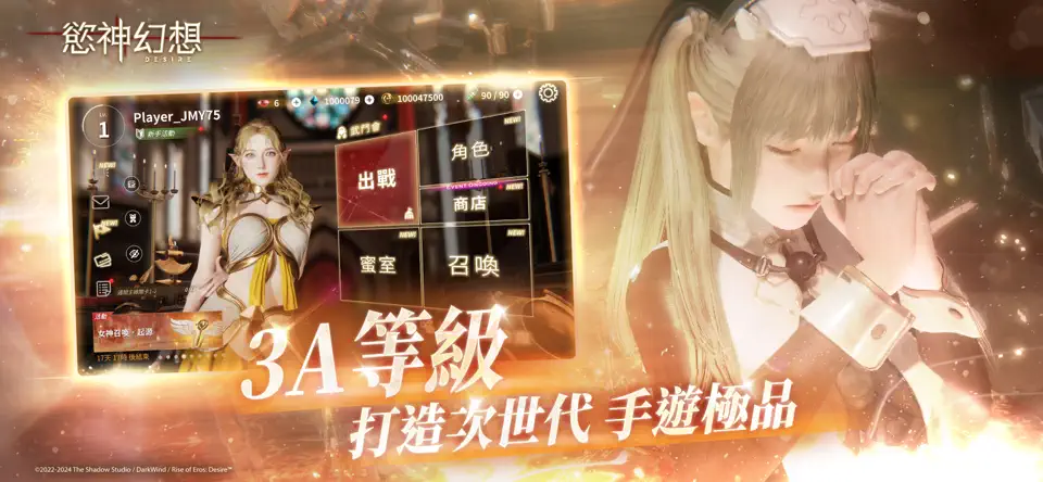 欲神幻想RiseofEros截图2