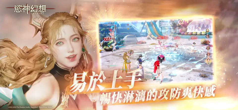 欲神幻想RiseofEros截图3