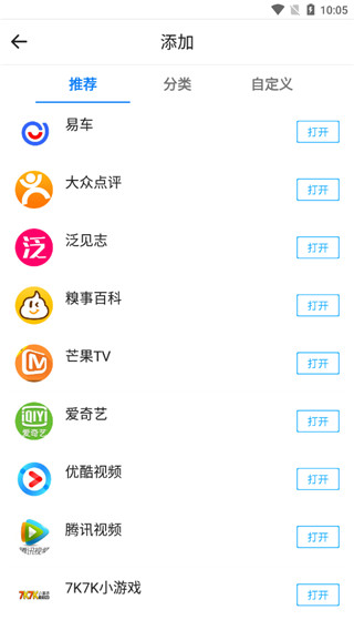易搜浏览器截图3