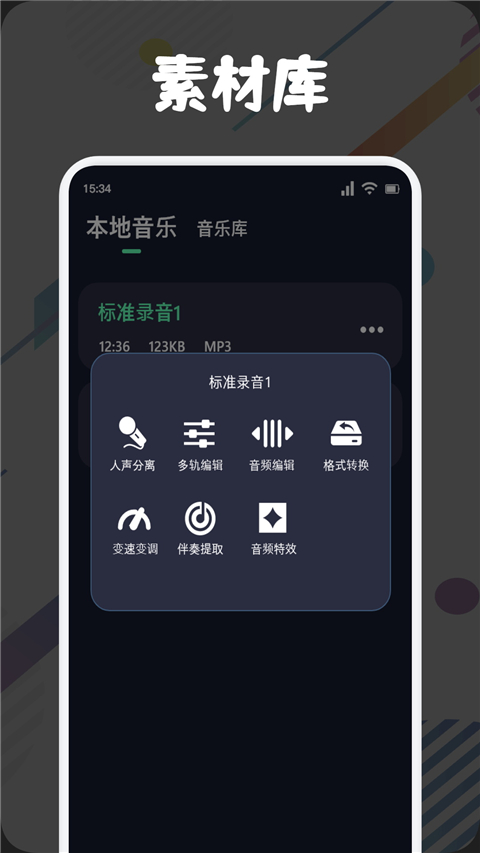方格音乐手机版截图2