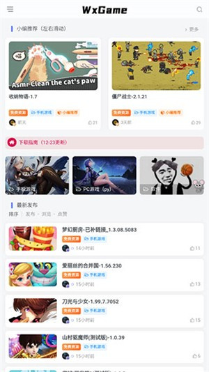 无邪盒子官方正版app使用方式-1