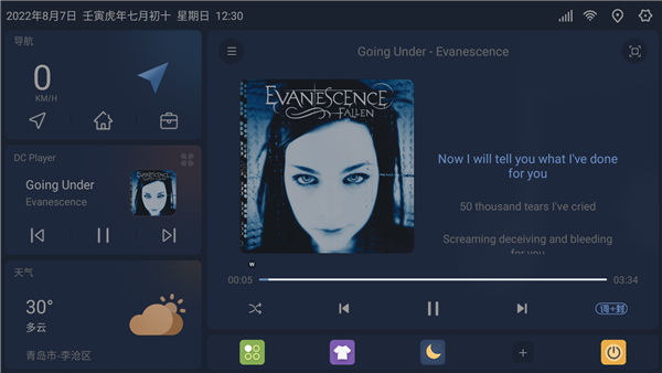 嘟嘟桌面pro比亚迪专享版截图1